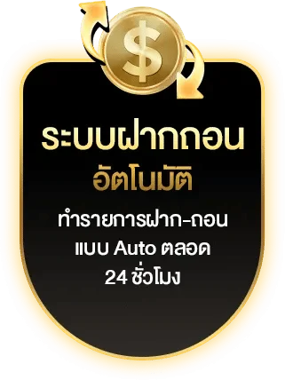 veca999 ระบบฝากถอนอัตโนมัติ