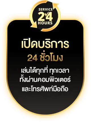 veca999 เปิดบริการ-24-ชั่วโมง